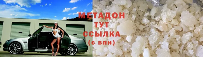 МЕТАДОН мёд  Минусинск 